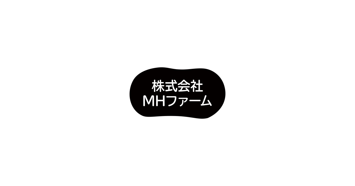 株式会社MHファームの写真(宮城県色麻町)